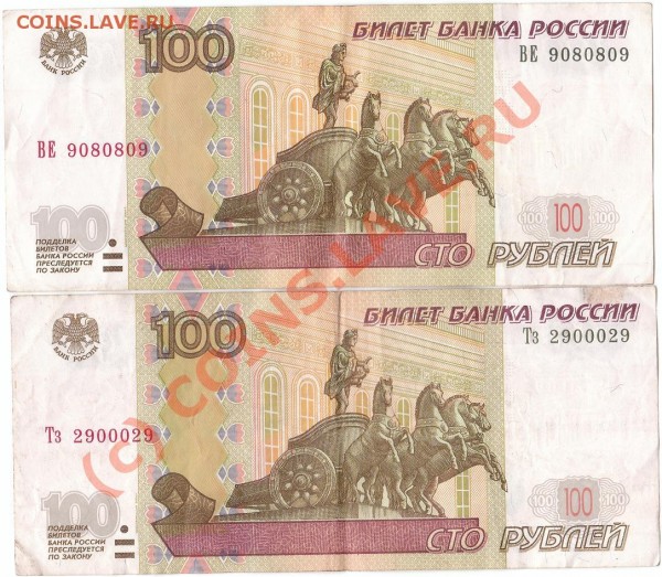 2 красивых радара на 100р. - IMG