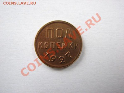 1и2 коп 1924 - 6cdd4a31c5d26ee101b2c92eda2137e6