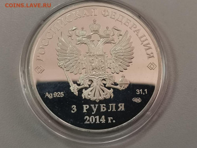 3р 2014г Сочи Коньки- пруф серебро Ag925, до 09.05 - X СОЧИ коньки-2