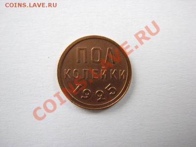 1и2 коп 1924 - 26ab3b0348f09ca1233fb77bb5909ecc