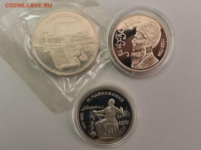 Юбилейные 1-5р 1990г (3шт в капсулах)-пруф, до 09.05 - С Чай,Мат,Мах-1