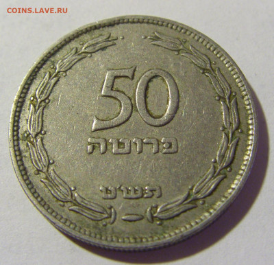 50 прут 1949 Израиль №1 09.05.2022 22:00 М - CIMG3607.JPG