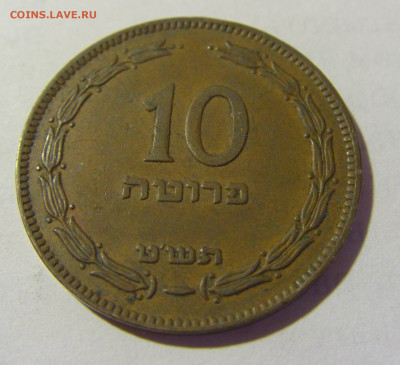 10 прут 1949 Израиль №2 09.05.2022 22:00 М - CIMG3619.JPG