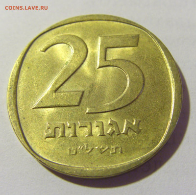 25 агорот 1979 Израиль №1 09.05.2022 22:00 М - CIMG3631.JPG