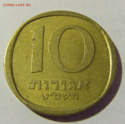 10 агорот 1969 Израиль №1 09.05.2022 22:00 М - CIMG3643.JPG