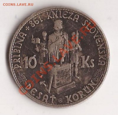 Ag, Словакия 10 крон-1944г до 23.11.11 в 22.00 - Scan 121
