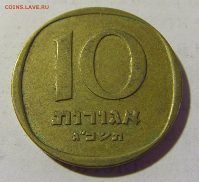 10 агорот 1973 Израиль №1 09.05.2022 22:00 М - CIMG3659.JPG