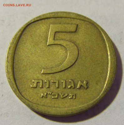 5 агорот 1971 Израиль №1 09.05.2022 22:00 М - CIMG3663.JPG