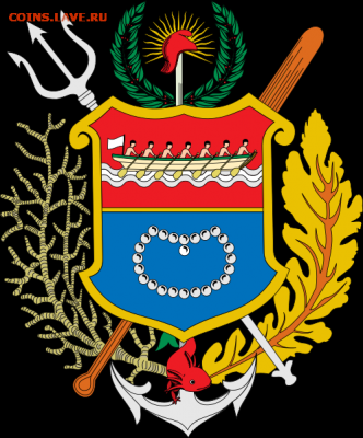 Монеты с Корабликами - герб