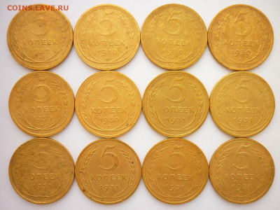 5 копеек 1930 и 1931г. - по 6 шт., до 08.05.22г., 21.00 - P1190657.JPG
