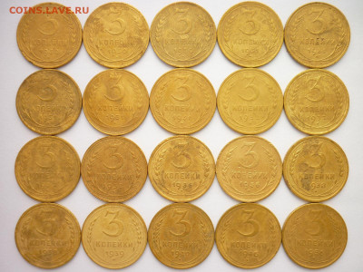 3 копейки 1930-1956г. - всего 20 монет, до 08.05.22г., 21.00 - P1190663.JPG