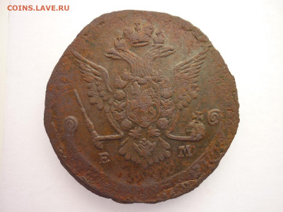 5 копеек 1778 ЕМ, до 08.05.22г., 21.00 - P1190348.JPG