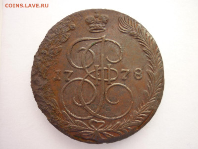 5 копеек 1778 ЕМ, до 08.05.22г., 21.00 - P1190345.JPG