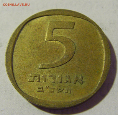 5 агорот 1962 Израиль №1 09.05.2022 22:00 М - CIMG3679.JPG