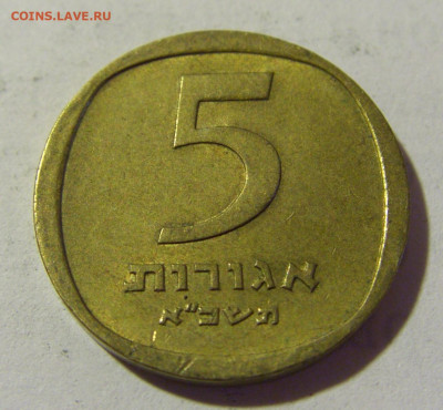 5 агорот 1961 Израиль №1 09.05.2022 22:00 М - CIMG3687.JPG