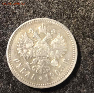 Рубль 1903 и рубль 1893 годов - IMG-23dbc10abaadd79c124e3af034607b0b-V