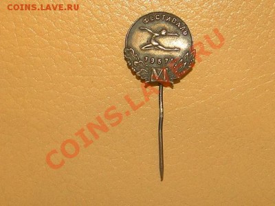 ЗНАЧЕК ФЕСТИВАЛЬ 1957.(СЕРЕБРО) - DSC06502.JPG