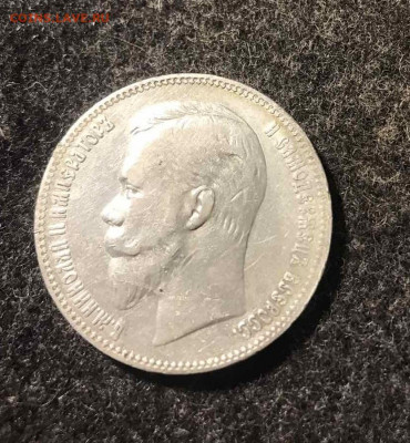 Рубль 1903 и рубль 1893 годов - IMG-c05761c7cc33635c9a3564cb69f66530-V