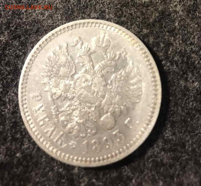 Рубль 1903 и рубль 1893 годов - IMG-2274a97248ee99745ac7eff33dae2911-V