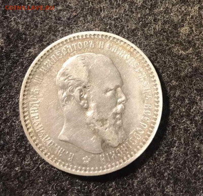 Рубль 1903 и рубль 1893 годов - IMG-74b2318ad0492f73657ce3bbfa6a925c-V