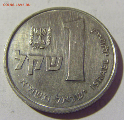 1 шекель 1981 Израиль №1 09.05.2022 22:00 М - CIMG3711.JPG