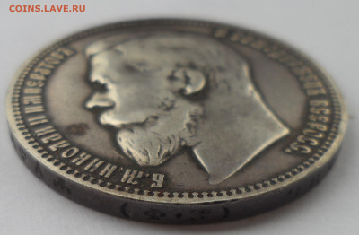 1 РУБЛЬ 1900 г ДО 06.05-22.00.00 - SAM_3198.JPG