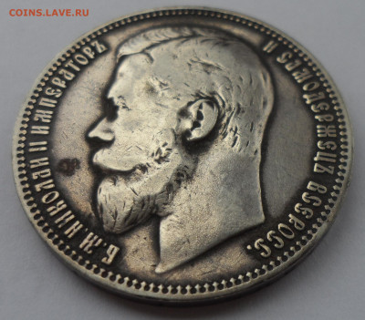 1 РУБЛЬ 1900 г ДО 06.05-22.00.00 - SAM_3197.JPG