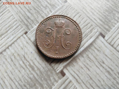 1 копейка серебромъ 1840 СМ до 06.05.2022 - 1840 (48) - копия