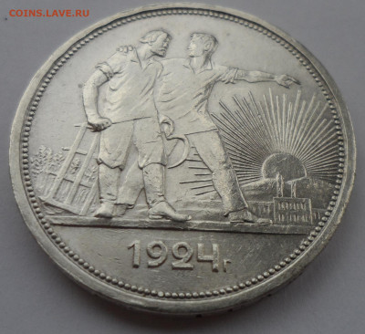 1 РУБЛЬ 1924 г в СОХРАНЕ - SAM_3209.JPG