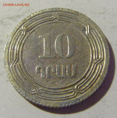 10 драм 2004 Армения №1н 09.05.2022 22:00 М - CIMG3767.JPG