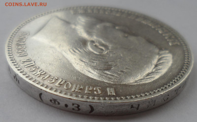 1 РУБЛЬ 1901 в СОХРАНЕ - SAM_3218.JPG