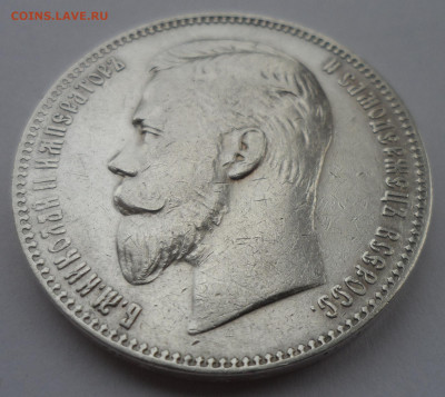 1 РУБЛЬ 1901 в СОХРАНЕ - SAM_3217.JPG