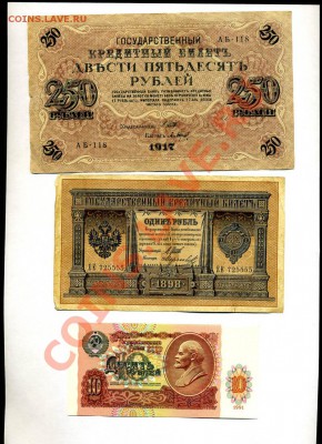 Боны--- Царская Россия-- СССР-17 шт. - img031