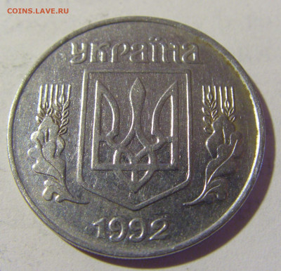 5 копеек 1992 Украина №1н 09.05.2022 22:00 М - CIMG3821.JPG