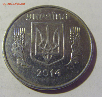 5 копеек 2014 Украина №1н 09.05.2022 22:00 М - CIMG3825.JPG