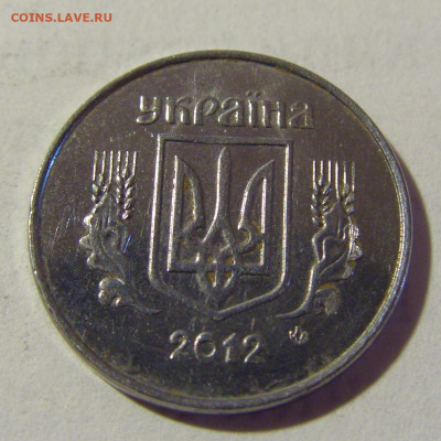1 копейка 2012 Украина №1н 09.05.2022 22:00 М - CIMG3833.JPG