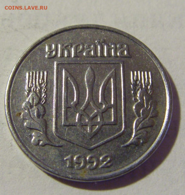 1 копейка 1992 Украина №1н 09.05.2022 22:00 М - CIMG3837.JPG