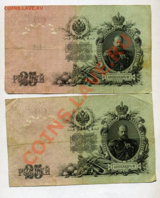 Боны--- Царская Россия-- СССР-17 шт. - img029