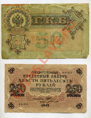 Боны--- Царская Россия-- СССР-17 шт. - img028