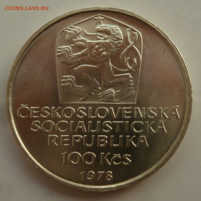 ЧЕХОСЛОВАКИЯ 100 КРОН 1978 КАРЛ 4 до 08.05.22 22:00 - 20220425_215835