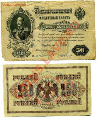 Боны--- Царская Россия-- СССР-17 шт. - img027