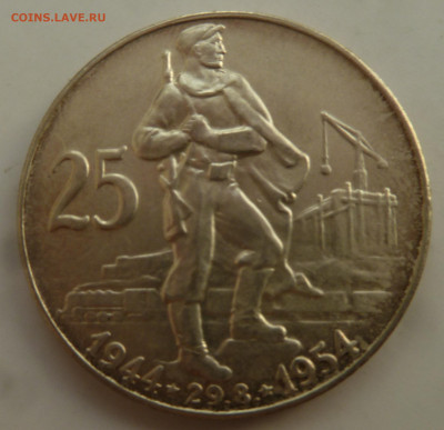 ЧЕХОСЛОВАКИЯ 25 КРОН 1954 ВОССТАНИЕ до 08.05.22 22:00 - 20220425_220030