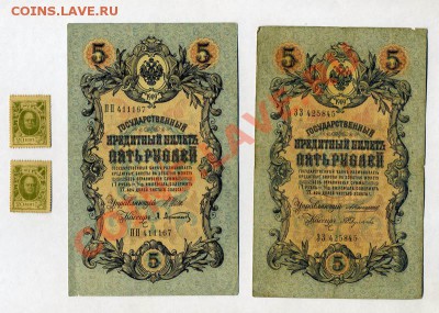 Боны--- Царская Россия-- СССР-17 шт. - img033