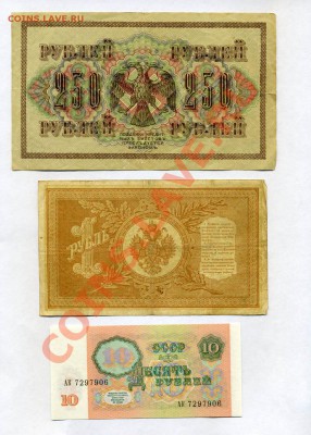 Боны--- Царская Россия-- СССР-17 шт. - img032