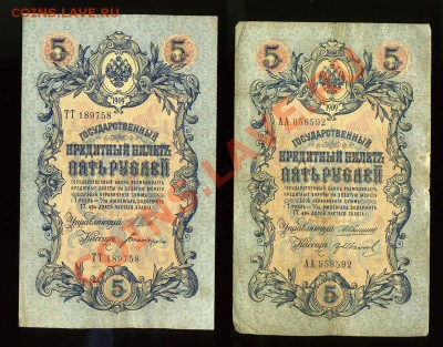 Боны--- Царская Россия-- СССР-17 шт. - img038
