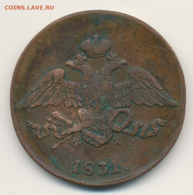 5 копеек 1831 до 06.05.22, 23:00 - #372-r