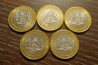 10 рублей БИМ Тюменская область АЦ 5 штук до 10.05, 22.00 - БИМ Тюм. обл. 5 шт_1.JPG