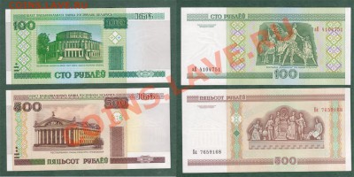 Республика Беларусь 7 банкнот 10,20,50,100,500,1000+1000 руб - 100,500