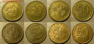 Лоты расколов по фиксу до 10.05.22 г. 22:00 - Лот полных расколов на 50 руб 1993 (1)