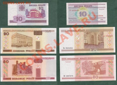 Республика Беларусь 7 банкнот 10,20,50,100,500,1000+1000 руб - 10,20,50